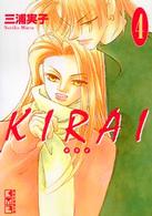 Ｋｉｒａｉ 〈４〉 講談社漫画文庫