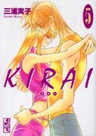 Ｋｉｒａｉ 〈５〉 講談社漫画文庫