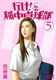 行け！稲中卓球部 〈５〉 講談社漫画文庫