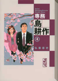 専務島耕作 4 弘兼憲史 紀伊國屋書店ウェブストア オンライン書店 本 雑誌の通販 電子書籍ストア 専務島耕作 4 弘兼憲史 紀伊國屋書店ウェブストア オンライン書店 本 雑誌の通販 電子書籍ストア