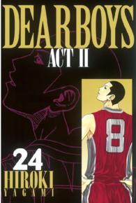 月刊少年マガジンＫＣ<br> ＤＥＡＲ　ＢＯＹＳ　ＡＣＴ２ 〈２４〉