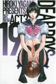 月刊少年マガジンＫＣ<br> ＤＥＡＲ　ＢＯＹＳ　ＡＣＴ３ 〈１９〉