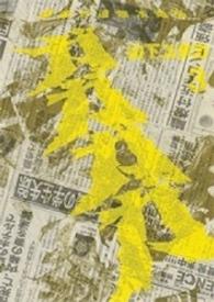 ＫＣデラックス　アフタヌーン<br> ガガガガ 〈３〉 - 暴虐外道無法地帯