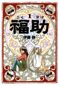 福助 〈１〉 モーニングＫＣ