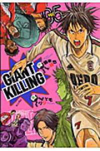 モーニングＫＣ<br> ＧＩＡＮＴ　ＫＩＬＬＩＮＧ 〈０５〉