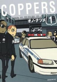 モーニングＫＣ<br> ＣＯＰＰＥＲＳ 〈１〉