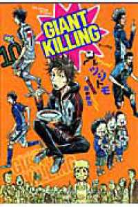 モーニングＫＣ<br> ＧＩＡＮＴ　ＫＩＬＬＩＮＧ 〈１０〉