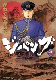 モーニングＫＣ<br> ジパング 〈４２〉