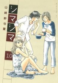 シマシマ 〈１０〉 モーニングＫＣ