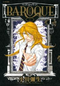ＢＡＲＯＱＵＥ 〈１〉 シリウスＫＣ
