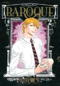 ＢＡＲＯＱＵＥ 〈２〉 シリウスＫＣ