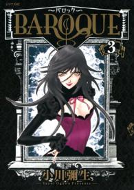 ＢＡＲＯＱＵＥ 〈３〉 シリウスＫＣ