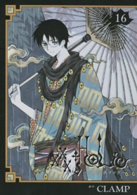 ＫＣデラックス<br> ×××ＨＯＬｉＣ（ホリック） 〈１６〉