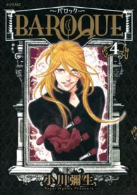 ＢＡＲＯＱＵＥ 〈４〉 シリウスＫＣ