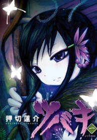 ツバキ 〈１〉 シリウスＫＣ