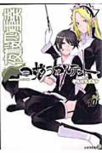シリウスＫＣ<br> 夜桜四重奏 〈１０〉