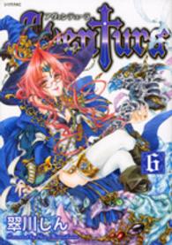 Ａｖｅｎｔｕｒａ 〈６〉 シリウスＫＣ