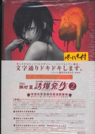 誘爆発作 〈２〉 シリウスＫＣ　ＮＥＭＥＳＩＳ