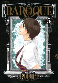 ＢＡＲＯＱＵＥ 〈５〉 シリウスＫＣ