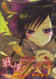 ツバキ 〈２〉 シリウスＫＣ