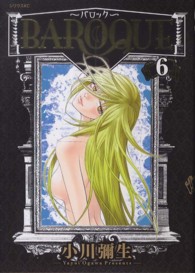 ＢＡＲＯＱＵＥ 〈６〉 シリウスＫＣ