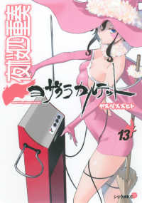 夜桜四重奏 〈１３〉 シリウスＫＣ