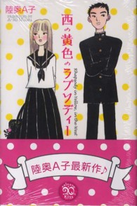 ＫＣ　Ｋｉｓｓ<br> 西の黄色のラプソディー