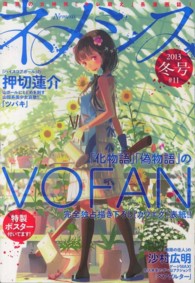 ＫＣデラックス<br> ネメシス 〈＃１１〉