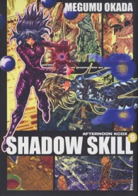 ＫＣデラックス　アフタヌーン<br> ＳＨＡＤＯＷ　ＳＫＩＬＬ 〈９〉 （新装版）