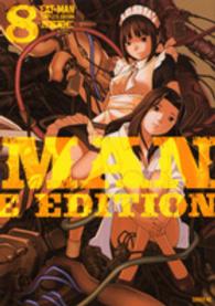 eat man complete edition 8 吉富昭仁 紀伊國屋書店ウェブストア オンライン書店 本 雑誌の通販 電子書籍ストア eat man complete edition 8 吉富昭仁 紀伊國屋書店ウェブストア オンライン書店 本 雑誌の通販 電子書籍ストア