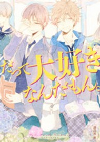 ＫＣＤＸ<br> だって大好きなんだもん。