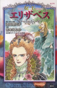 ＫＣデラックス<br> 女王エリザベス