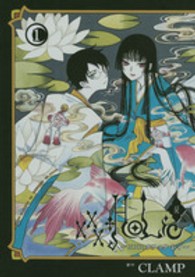 ×××ＨＯＬｉＣ・戻 〈１〉 ＫＣデラックス
