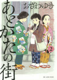 あとかたの街 〈２〉 ＫＣデラックス　ＢＥ　ＬＯＶＥ