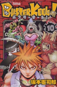 ライバルＫＣ<br> ＢＵＳＴＥＲ　ＫＥＥＬ！ 〈１０〉