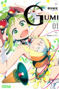 ライバルＫＣ<br> ＧＵＭＩ　ｆｒｏｍ　Ｖｏｃａｌｏｉｄ 〈０１〉