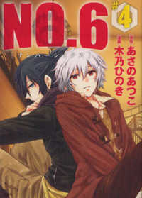 ＮＯ．６ 〈＃４〉 ＫＣｘ　ＡＲＩＡ