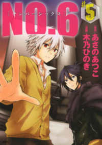 ＮＯ．６ 〈＃５〉 ＫＣｘ　ＡＲＩＡ