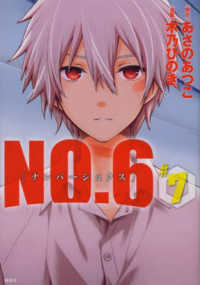 ＮＯ．６ 〈＃７〉 ＫＣｘ　ＡＲＩＡ