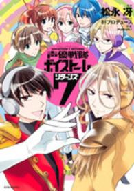 声優戦隊ボイストーム７リターンズ ＫＣｘ　ＡＲＩＡ