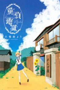 童貞地獄 ライバルＫＣ