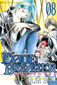 少年マガジンＫＣ<br> Ｃ０ＤＥ：ＢＲＥＡＫＥＲ 〈０８〉