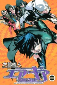 少年マガジンＫＣ<br> エア・ギア 〈２８〉