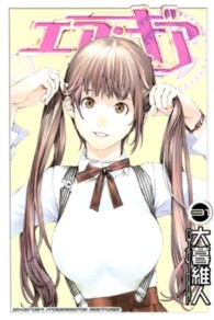 少年マガジンＫＣ<br> エア・ギア 〈３１〉