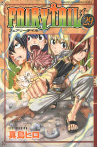 少年マガジンＫＣ<br> ＦＡＩＲＹ　ＴＡＩＬ 〈２９〉