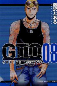 少年マガジンコミックス<br> ＧＴＯ　ＳＨＯＮＡＮ　１４ＤＡＹＳ 〈８〉