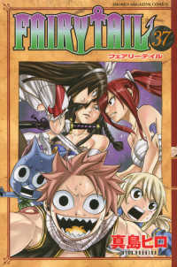 少年マガジンＫＣ<br> ＦＡＩＲＹ　ＴＡＩＬ 〈３７〉