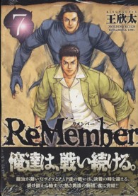 モーニングＫＣ<br> ＲｅＭｅｍｂｅｒ 〈７〉