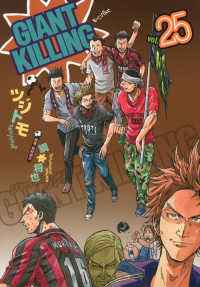 モーニングＫＣ<br> ＧＩＡＮＴ　ＫＩＬＬＩＮＧ 〈２５〉