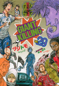 ＧＩＡＮＴ　ＫＩＬＬＩＮＧ 〈２９〉 モーニングＫＣ